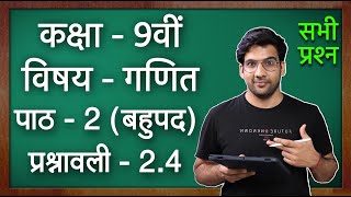 Class 9 Maths Ex 24 in Hindi  NCERT  MKR [upl. by Ahsekyw]