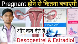 desogestrel and ethinyl estradiol tablets usp  femilon tablet uses in hindi  Desogestrel [upl. by Yramanna]