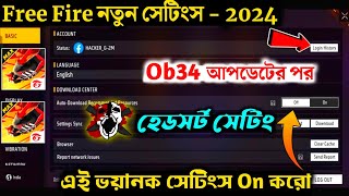 আপডেটের পর সবচেয়ে ভালো সেটিং  after update best setting  Free fire new setting [upl. by Lan]