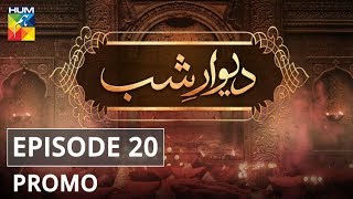 Deewar e Shab Episode 20 Promo HUM TV Drama 19 October 2019 [upl. by Annael]