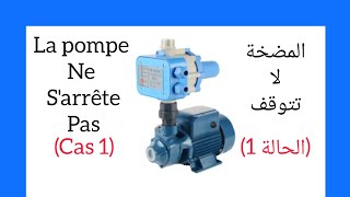 025  la pompe ne sarrête pas cas1المضخة لا تتوقف  الحالة الاولى [upl. by Meares]