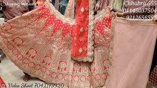 Chhabra 555  Lehenga Chandni Chowk  Designer Lehenga  Lehenga Replica [upl. by Anson296]