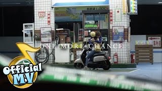 蕭閎仁 One More Chance 無限延伸官方完整版MV [upl. by Evreh]