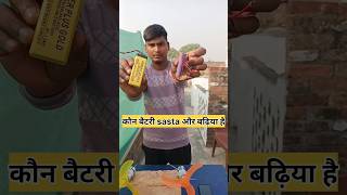 summer lead acid battery VS lithium ion battery 🔋 कौन बढ़िया है RKG [upl. by Allrud]