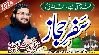 Huzoor Main Ek Faqeer Banda Salaam Laya Hun  ؐحضور  New Naat 2024  Mufti Saeed Arshad Al Hussaini [upl. by Raclima]