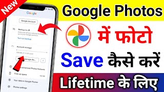 How to save photo in google photos  Google photos me photo kaise save kare  Save photo lifetime [upl. by Jens666]