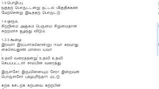 யாப்பிலக்கணம் 9  மோனை வகைகள் [upl. by Shuler]