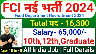 FCI RECRUITMENT 2024  FOOD DEPARTMENT RECRUITMENT 2024  FCI VACANCY 2024  GOVT JOBS NOVEMBER 2024 [upl. by Shifrah]