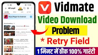 😭 Vidmate App Video Download Program  Vidmate Retry Failed Problem  Vidmate Video Not Downloading [upl. by Hallerson]