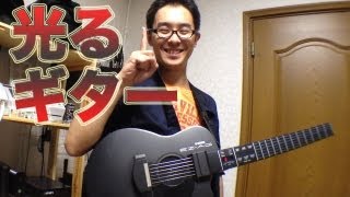 【生産終了】YAMAHA 光るギター Acoustic EZAG を弾いてみた！ [upl. by Forrest]