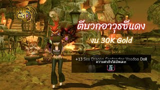 Dragon Nest Rewind  Enhancing Sea Dragon Legend Grade to 13 [upl. by Bottali]