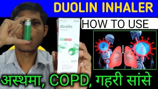 Proper Technique for Using Albuterol Inhaler  Step by Step Guide [upl. by Timmons917]