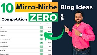 10 Micro Niche Blog Topics 2023  अभी Competition ZERO है  Blogging Niche Ideas 2023 [upl. by Anayaran841]