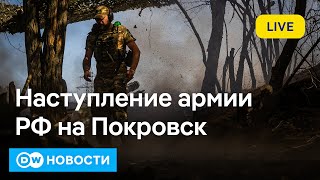 🔴Российская армия под Покровском хаос в Ливане изза массовой эвакуации DW Новости [upl. by Hylton]