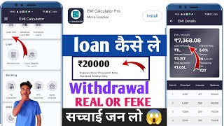 Emi Guru App Review Today Emi Guru App Real Or Feke  Emi Guru Calculator App Se Loan kaise le [upl. by Harwin]