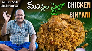 Muslim Style Chicken Biryani Recipe  1KG Chicken Biryani  ముస్లిం స్టైల్ చికెన్ బిర్యానీ [upl. by Coonan]