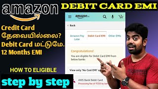 Amazon Debit card EMI in Tamil  How to get debit card emi on amazon in Tamil [upl. by Ludmilla]