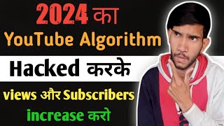 2024 algorithm hacked  how to work youtube algorithm [upl. by Nnazus375]