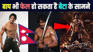 बाप भी फेल है  SAMIR BHAATA IN BALIDAN  NEW NEPALI MOVIE 2024  AAROHI FILMS [upl. by Sperry205]