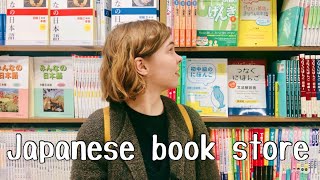 THE BEST BOOKS FOR STUDYING JAPANESE Taking you with me to a Japanese book store [upl. by Iggie]