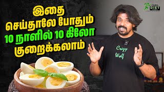 இதை செய்தாலே போதும் 10 நாளில் 10 கிலோ குறைக்கலாம்😱  Tamil Diet Studio [upl. by Anas399]