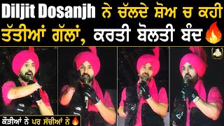 Diljit Dosanjh Live Reply in Ahmedabad Show  Diljit Dosanjh ਦੀਆਂ ਤੱਤੀਆ ਤੇ ਸੱਚੀਆਂ ਗੱਲਾਂ 🔥🔥🔥 [upl. by Harwill]