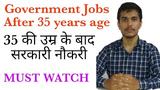 Government Jobs After Age 35  35 साल से अधिक उम्र के लिए सरकारी नौकरियाँ [upl. by Nirret]