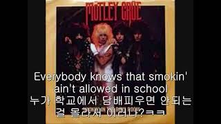 Motley Crue smoking in the boys room KOR SUB LYRICS 한글자막 [upl. by Yenahpets]