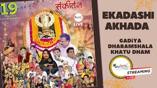 Shree Shyam Akhada  Live  19 May 2024  Ekadashi Sankirtan  Mor Pankh Creation [upl. by Buderus]