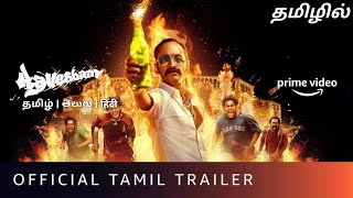 Aavesham Movie  OTT Release Date  Tamil Dubbed  Amazon Prime Video  Aavesham Movie Tamil Dubbed [upl. by Chap373]