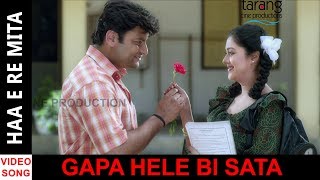 Hae Re Mita HD Video Song  Gapa Hele Bi Sata Odia Movie 2017  Anubhab Barsha  TCP [upl. by Ahlgren]