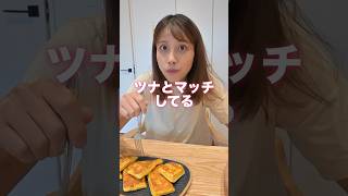 ランチパックをフレンチトーストにすると何でも美味しいらしい😳 [upl. by Gene]