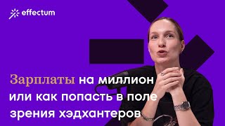 Как пройти собеседование в студию мечты HRгуру про тонкости собеседований в CGI [upl. by Arramat726]