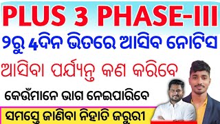 Odisha 3 third phase admission 2024 online applicationquot ୩ Phase III INFORMATION NEW UPDATE Odisha [upl. by Peria725]