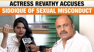 Malayalam Film Industry Scandal Actress Revathy Accuses Siddique of Misconduct  News9 [upl. by Hannej]