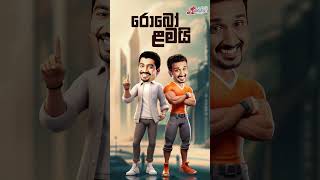 Robo Lamai  Chooty Malli Podi Malli  shortsbeta [upl. by Adley]