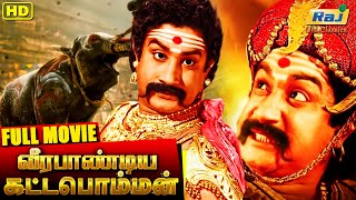 VeeraPandiya Kattabomman Full Movie  Sivaji Ganesan  Gemini Ganesan  Padmini  Raj Old Classics [upl. by Leunamne310]