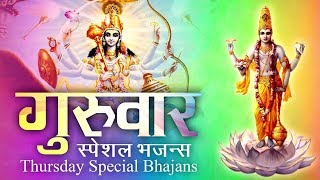 THURSDAY SPECIAL BHAJANS  गुरुवार स्पेशल भजन्स  NARAYANA BHAJANS  BEST VISHNU COLLECTION SONGS [upl. by Ekud]