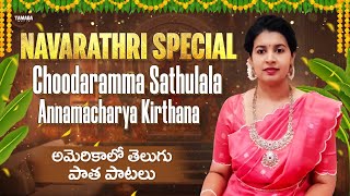 Choodaramma Sathulala  Day 9 Navarathri Special Song [upl. by Ydnolem]