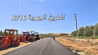 أشغال تهيئة الطريق الجهوية R716 تاوجطات الحاجب [upl. by Nonek126]