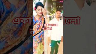 Ailo Darun Fagunre  আইলো দারুণ ফাগুনরে  Anju  Runa Laila  Chandan Diper Rajkonna  Mix Ali Media [upl. by Trudy]