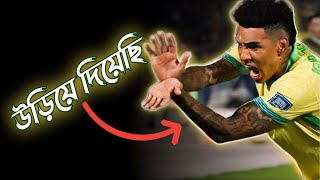 ব্রাজিল তার আগের রূপে ফিরে এসেছে Brazil Vs Chile Match Analysis [upl. by Leimad]