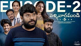 Pellivaramandi  S3  Ep  2  Prasad Behara  Viraajitha  Telugu Web Series 2024  Infinitum Media [upl. by Schindler173]