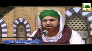 Madani Muzakra Nigran e Shura Na Mehram Se Baat Karna Kaisa He [upl. by Ube]