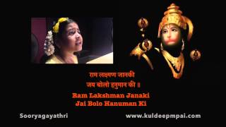 Hanuman Chalisa  Vande Guru Paramparaam  Sooryagayathri [upl. by Acyssej]