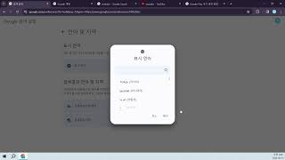 구글 계정 국가 변경 PC [upl. by Hcnarb837]