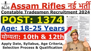 Assam Rilfes New Recruitment 2024  Assam Rifles Tradesman New Vacancy 2024  Age Syllabus Details [upl. by Eniamrahc]