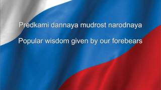 Russia National anthem Russian amp English lyrics [upl. by Eicirtap]