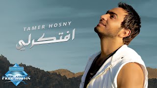 Tamer Hosny  Eftekerly  تامر حسنى  افتكرلي [upl. by Onofredo]