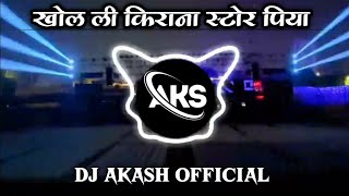 Video  Khol Li Kirana Store Piya  Monu Albela Shilpi Raj  Ft Kajal Raj  Bhojpuri Song 2024 [upl. by Aniad60]